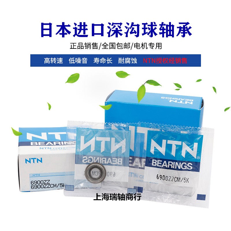 进口NTN轴承6834 6836 6838 6840 6844 6848 6852 6856 M/C3
