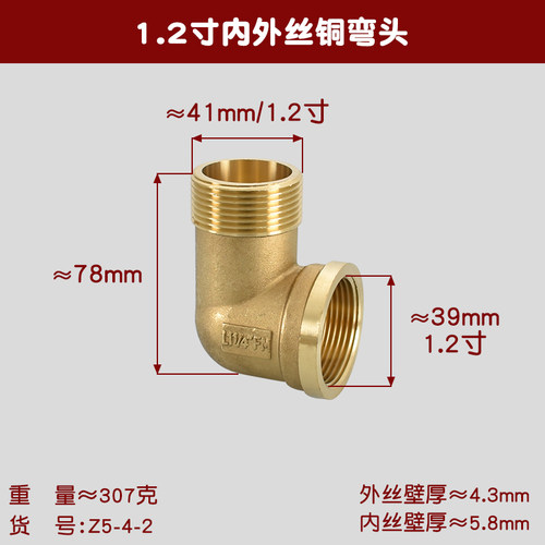 全铜加厚1.2寸大口径内外丝直接1.5内外牙弯头2寸大通径内丝三通