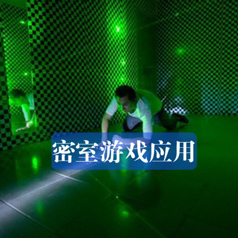 密室迷宫游戏专用绿光激光发射接收器绿光发射器全套含中央控制器