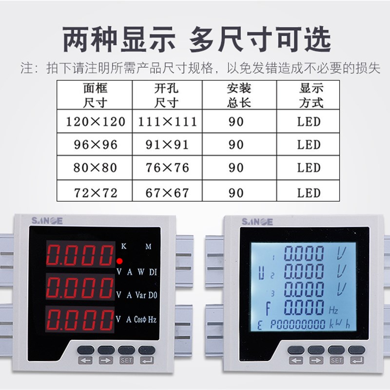 三相多功能485通讯表数显液晶电流电压功率组合工业电力电能仪表