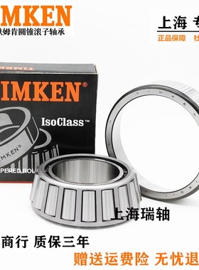 进口铁姆肯轴承 HH932145-HH932115尺寸146.05X311.15X88.9