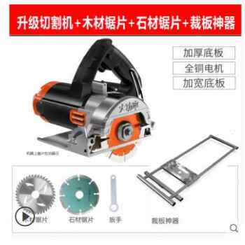 木板切割机瓷砖切割神器介机电动工具大全小型手提切割机械割木头