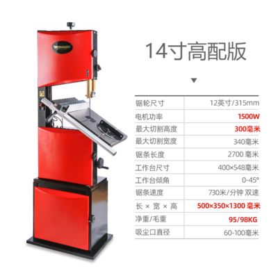 。带锯线锯d推台锯家用立锯曲线锯木工切割机8寸9寸1T4寸带锯机具
