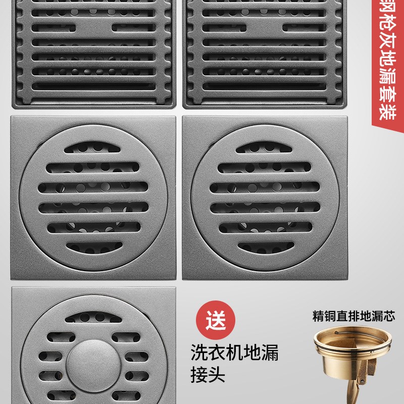 枪灰色不锈钢地漏全铜芯卫生间淋浴下水道洗衣机通用防臭器厨卫