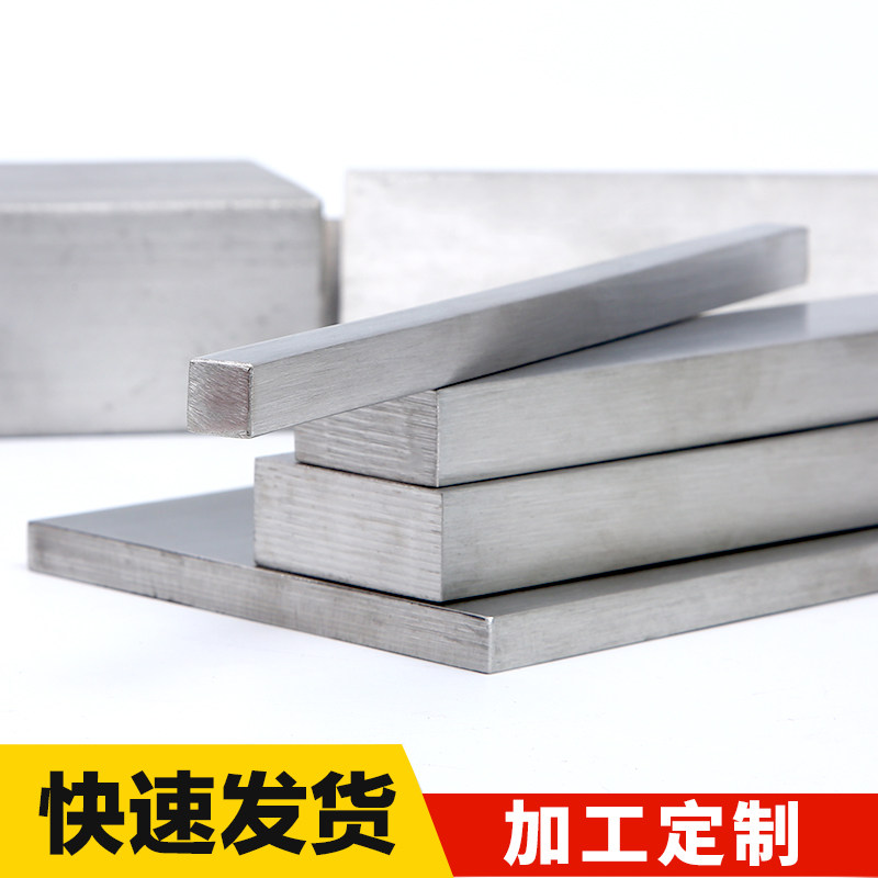 不锈钢条扁条扁钢304/316L方条方钢不锈钢型材冷拉方条块实心零切图片