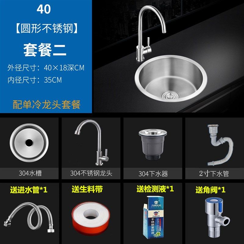 圆形厨房拉丝水槽304不锈钢小单槽洗菜盆加厚加深淘菜洗手洗碗盆