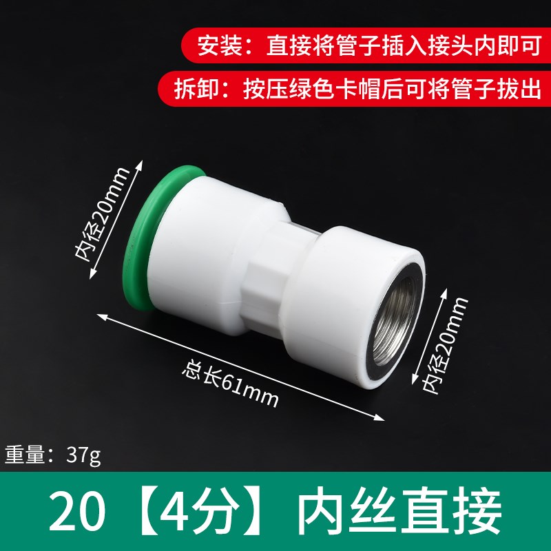 ppr水管快速接头4分6分免烫免热熔焊接直插式20 25PE冷热水管配件