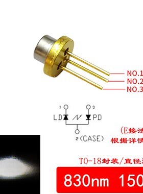 红外线激光二极管830nm300mW不可见夜视补光发射管互动触控器件
