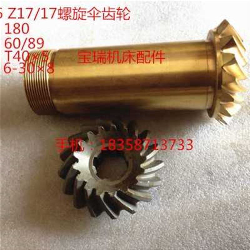 配件母店立铜螺母伞齿轮螺旋丝房车c65 瓦11大连齐齐哈尔c11 25,搬运/仓储/物流设备,机械式停车设备（立体停车库）,淘宝优惠券,粉丝福利购,淘宝优惠卷