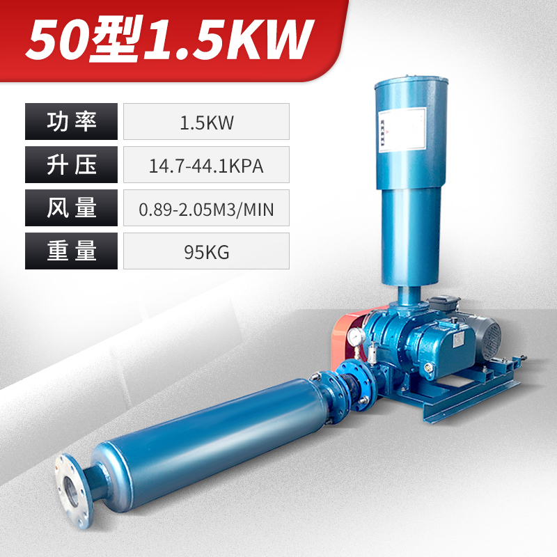 三叶罗茨鼓风机工业污水处理真空泵鱼塘增氧机曝气高压罗茨鼓风机