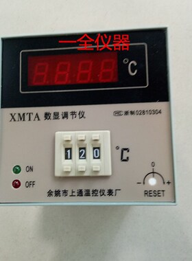 余姚市上通温控仪表厂 XMTA数显调节仪带传感器 XMTA-2301D E299