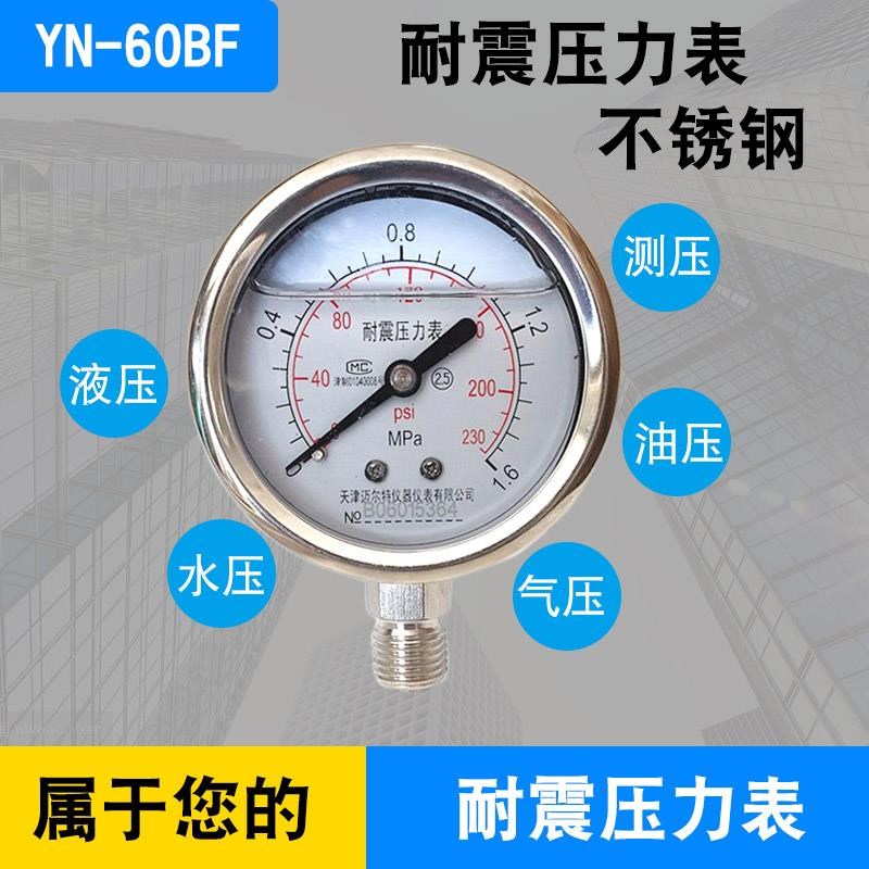 汽修空压机打气泵压力表带油耐震空气压缩机气压表气泵压力