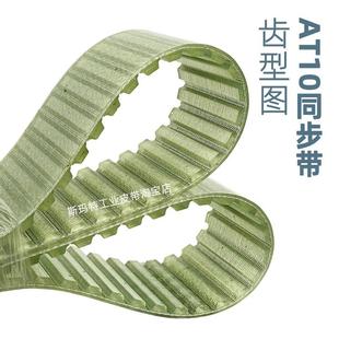 440 750钢丝牛筋传带 400 720 聚氨酯同步带AT10 630 530 420 570