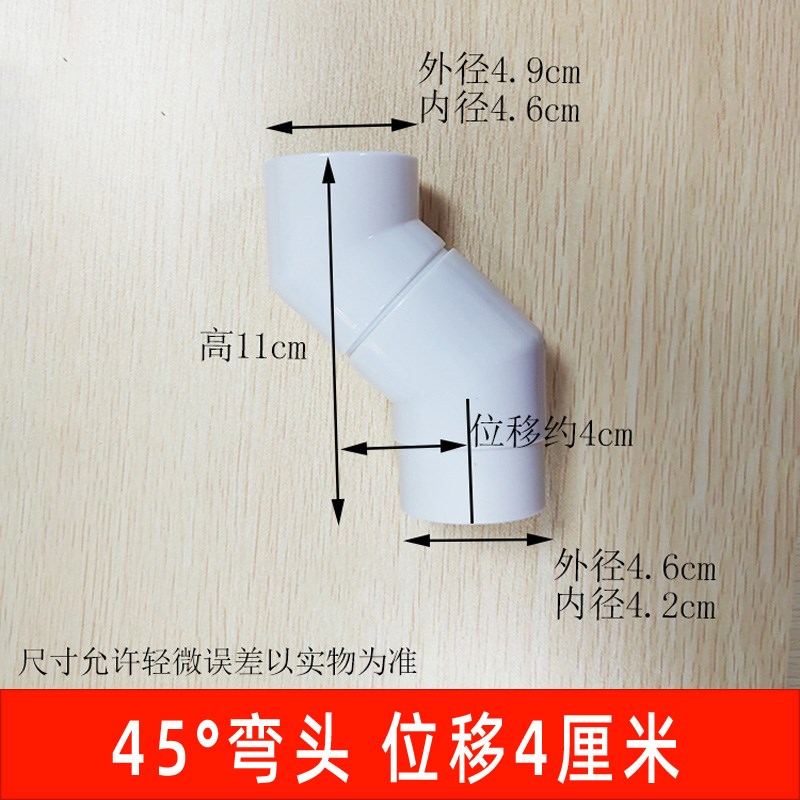 厕所蹲便器冲水箱90度下排水管转接弯头靠墙入墙移位移50管配偏移
