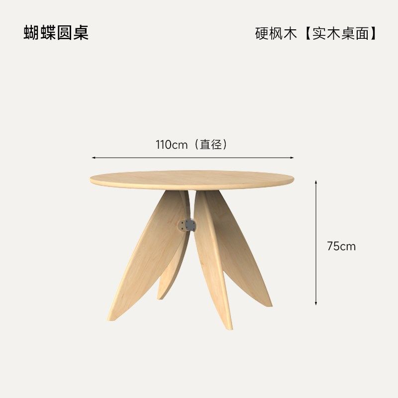 山念木作 蝴蝶圆桌北欧实木圆形餐桌简约复古饭桌餐厅客厅,个性定制/设计服务/DIY,明信片定制,淘宝优惠券,粉丝福利购,淘宝优惠卷