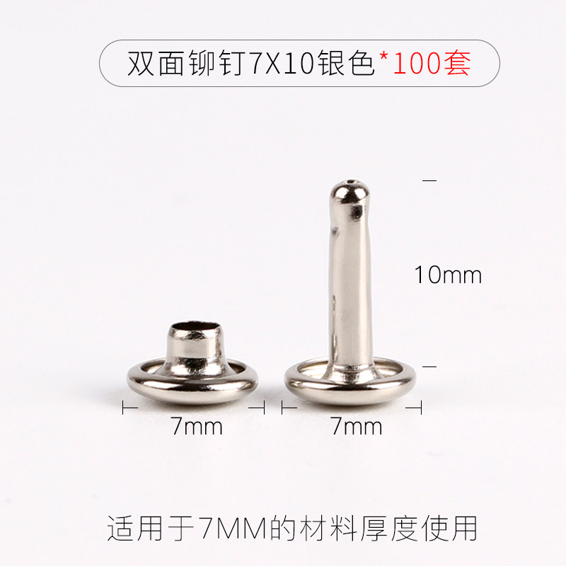 双面铆钉半空心子母钉衣服包包皮带固定卯钉皮衣装饰品柳丁扣子10