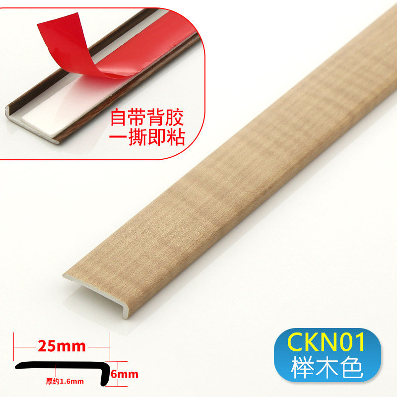 PVC薄款地板革收边条SPC石塑地板包边条压条L型小直角封边条7字条