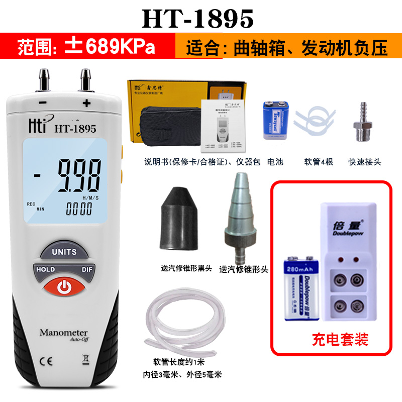 汽修负压表真空表压差计鑫思特HT1895差压表压力表气压表 风压表