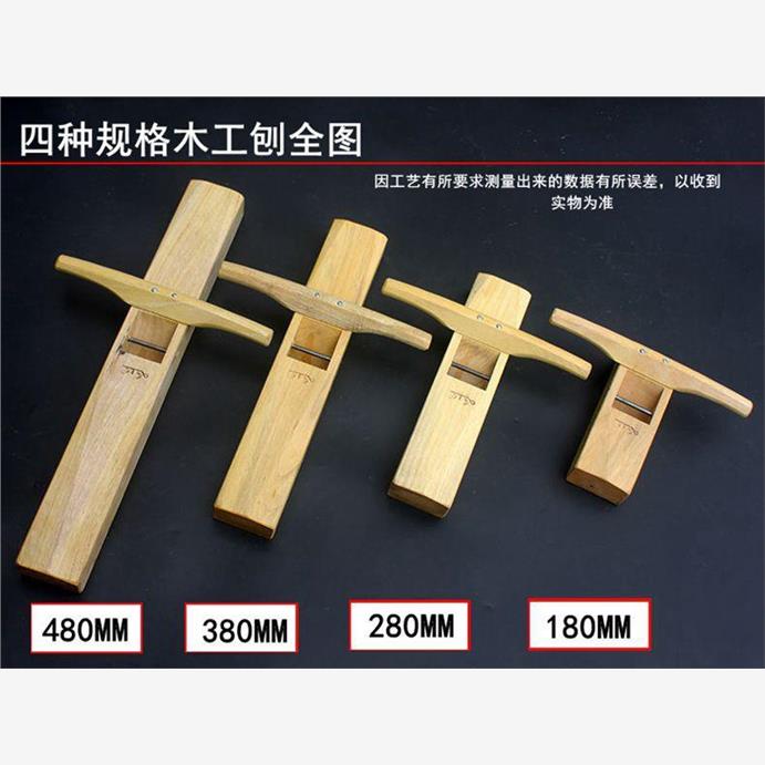鲁艺木工刨黄檀木手推刨