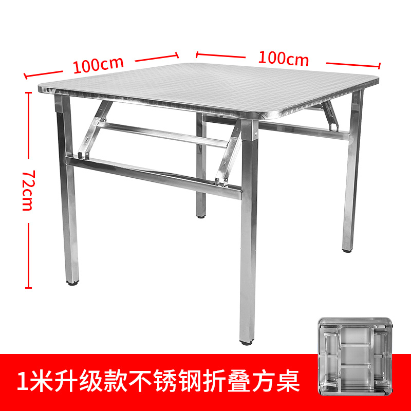 不锈钢桌子折叠h圆桌正方形长方形桌加厚带转盘餐桌网红摆摊烧烤