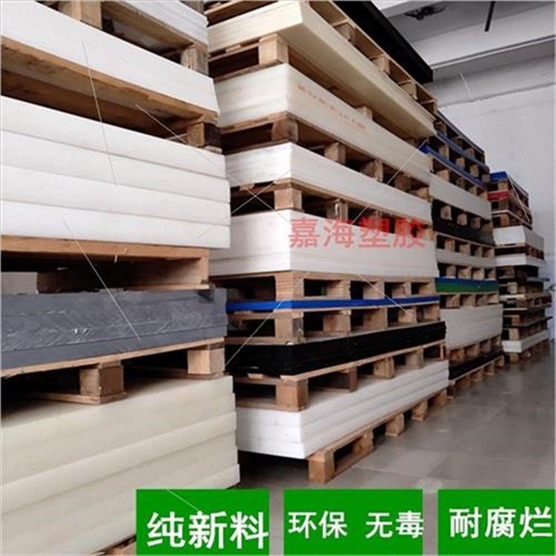 驰京纯PP板材聚丙烯环保塑料板猪肉板硬胶板白色水S箱板W车厢垫板,搬运/仓储/物流设备,机械式停车设备（立体停车库）,淘宝优惠券,粉丝福利购,淘宝优惠卷