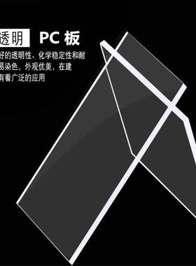 塑料板隔板pvc硬板耐用遮雨棚厚板透光裁切安装胶片1mmpc板整版w8