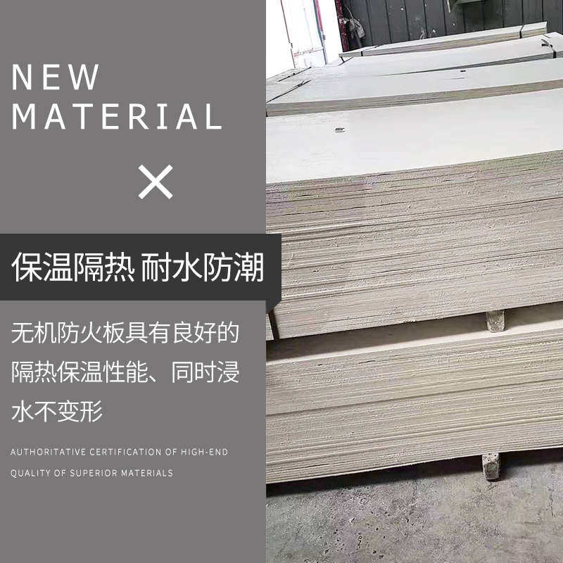 湖北无机防火板电缆桥架隔音封堵隔板耐火耐高温阻燃玻镁板,搬运/仓储/物流设备,机械式停车设备（立体停车库）,淘宝优惠券,粉丝福利购,淘宝优惠卷