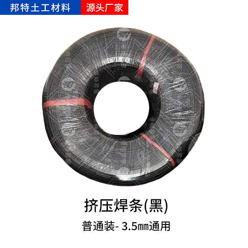 厂家直销土工膜挤压焊机专用塑料焊条 PE HDPE聚乙烯热熔塑料焊丝,搬运/仓储/物流设备,机械式停车设备（立体停车库）,淘宝优惠券,粉丝福利购,淘宝优惠卷