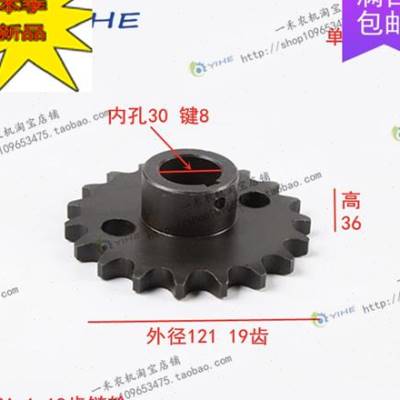 A-1雷1g9齿内孔30改偏心链轮福田-神L小麦收割机改装配件谷沃联