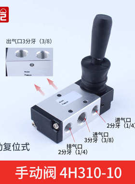气动手动阀4H210-08机械阀4H310/410手摇手扳阀气缸换向气阀开