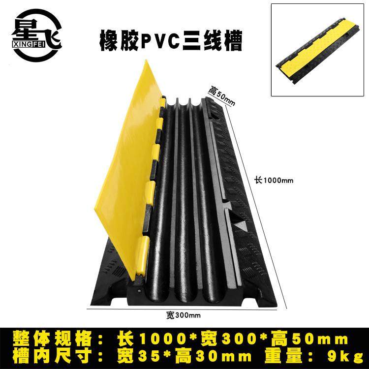 减速带橡胶线槽电线保护槽压线板pvc室内室外地面线槽橡胶盖线板*,搬运/仓储/物流设备,机械式停车设备（立体停车库）,淘宝优惠券,粉丝福利购,淘宝优惠卷