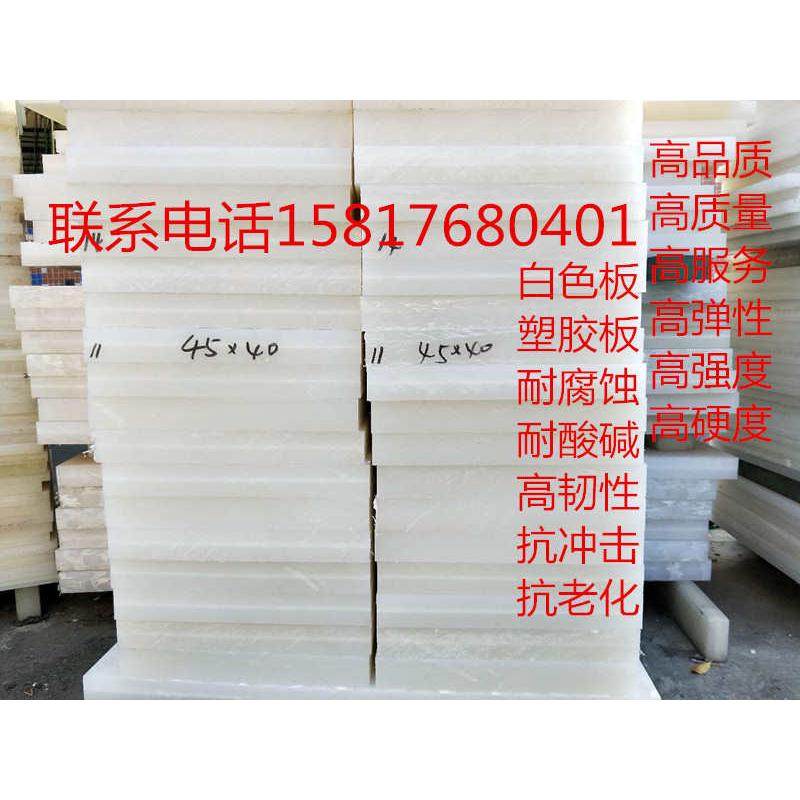 pp板材 聚丙烯板 塑料板 PE板PP板加工硬塑胶板3 5mm 8mm 10mm12,搬运/仓储/物流设备,机械式停车设备（立体停车库）,淘宝优惠券,粉丝福利购,淘宝优惠卷