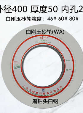 500磨铸铁砂轮片7163棕刚砂轮玉外圆平面磨床大水磨400X50X203