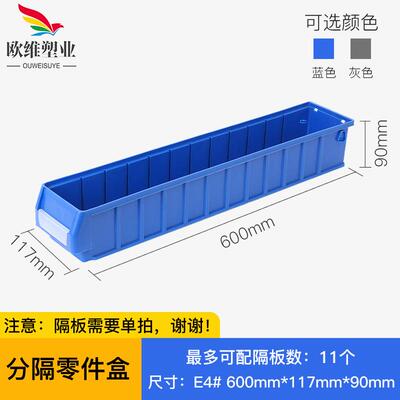 欧维加厚分隔式零件盒 长方形五金工具分格箱 物料分类塑料收纳盒