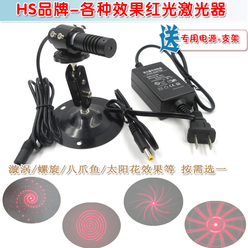 光点大小可调红外线定位灯 漩涡螺旋八爪鱼太阳花效果红光激光器
