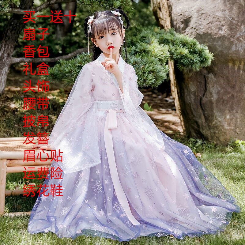 女童汉服古装超仙星空飘逸轻纱交领襦裙小女孩中国风连衣裙春秋款