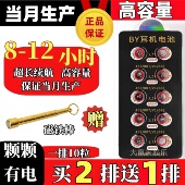 325天音专用电子345 柏焱电池CVK458数字耳机电池007电池V2