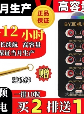 柏焱电池CVK458数字耳机电池007电池V2 T1 325天音专用电子345 M8