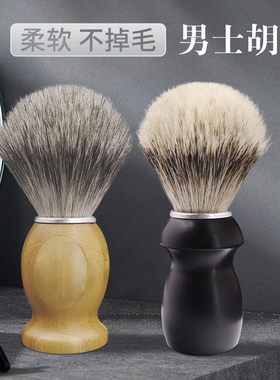 Boti剃须刷胡须刷整刷竹子黑檀木男士獾毛软清理修面胡刷起泡刷子