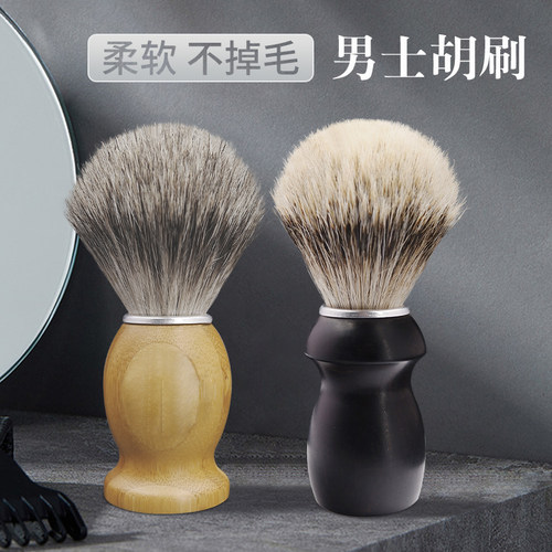 BOTI剃须刷胡须刷湿式剃须黑檀木
