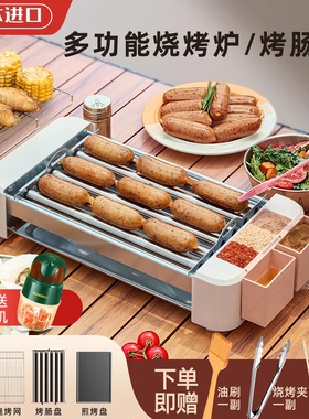 日本进口烤肠机家用小型多功能流动烧烤炉户外烤串香肠机烤肉盘子