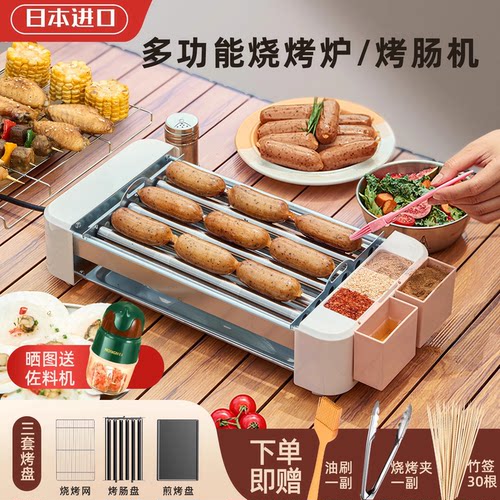 日本进口多功能烧烤炉香肠机