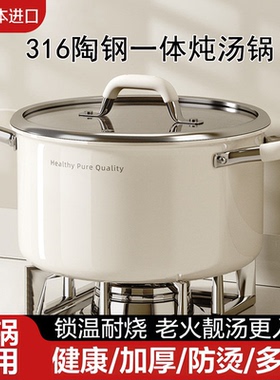 日本进口陶瓷316不锈钢汤锅双耳电磁炉燃气专用煮粥煲蒸炖煮锅