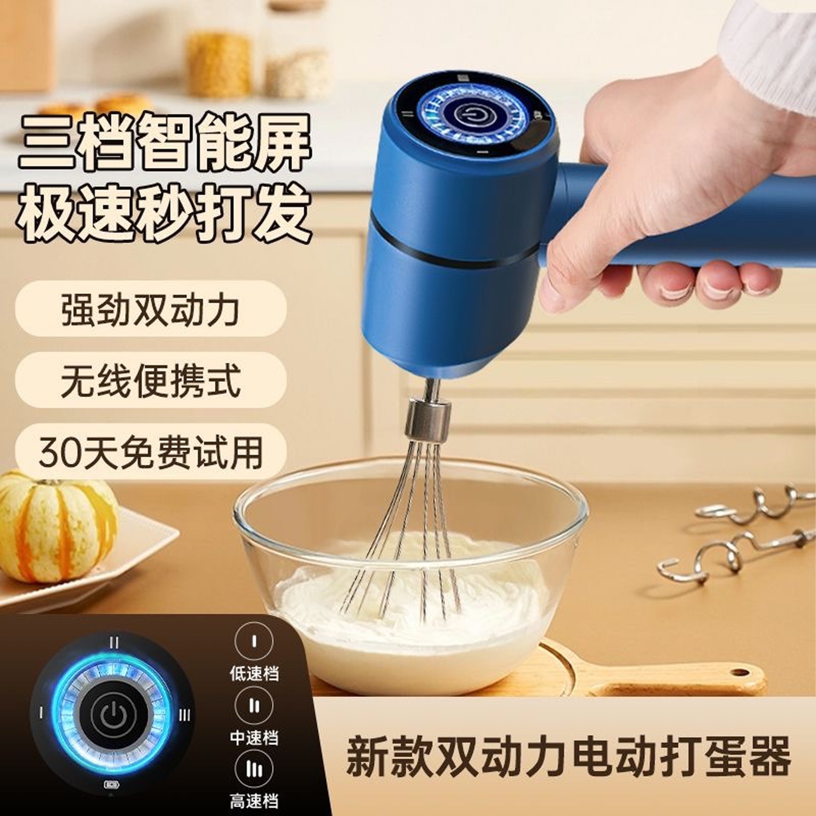 日本进口电动打蛋器家用小型打蛋机奶油打发器自动搅拌棒烘焙工具