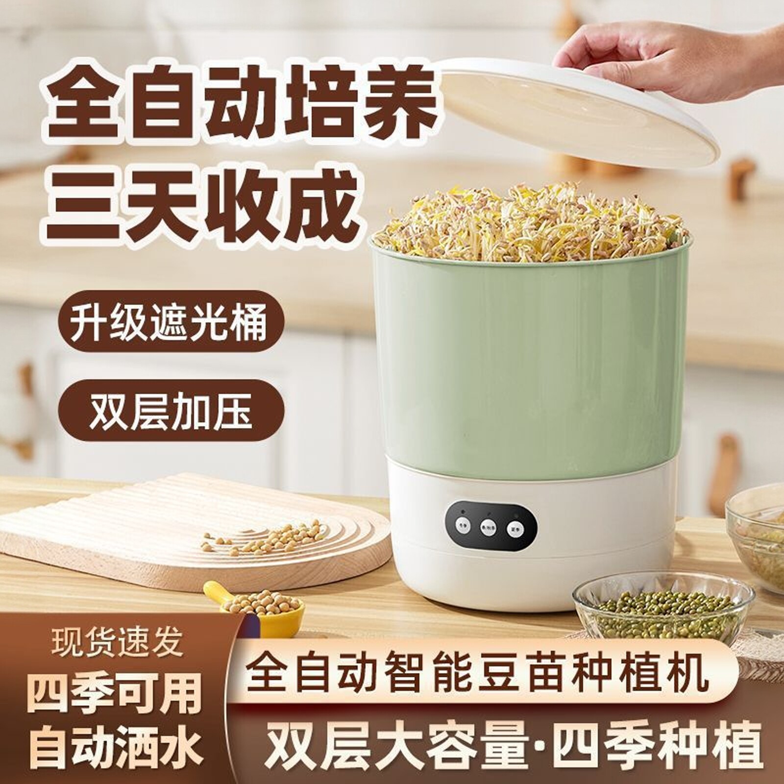 日本进口全自动智能多功能蔬菜机发芽豆芽机神器桶自制生绿豆芽罐