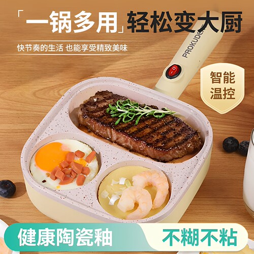 德国精工四孔不粘煎蛋牛排早餐机