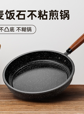 日本精工平底锅有钛不粘锅牛排煎锅煎蛋饼锅麦饭石电磁炉烙饼锅