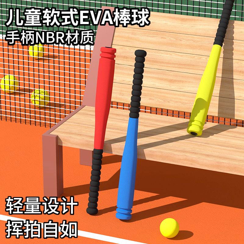 儿童棒球棍软式海绵塑料幼儿园垒球棒玩具橡胶道具训练套装棒球棒