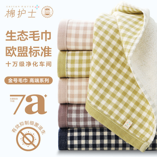 正面纱布反面毛圈日系风格子毛巾