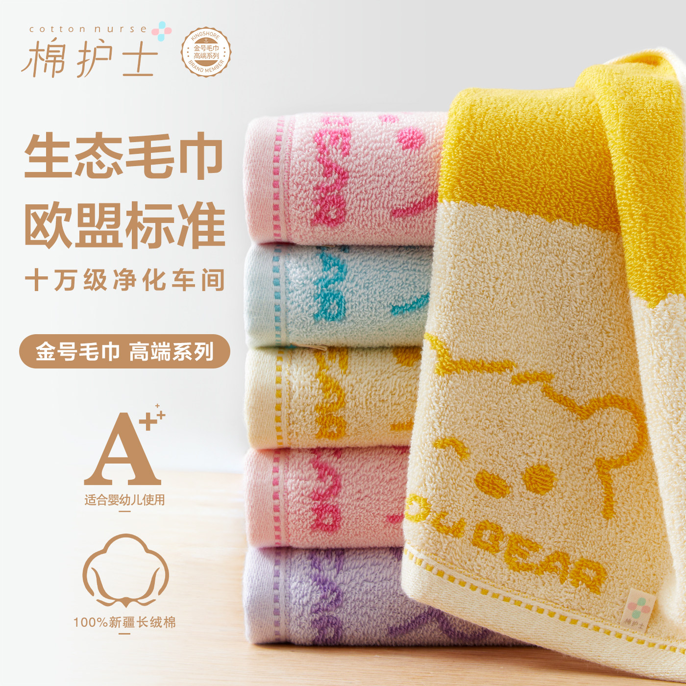 金号棉护士线条小熊纯棉儿童毛巾48*25小尺寸洗脸擦手柔软吸水A类